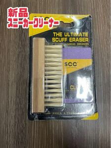 スニーカークリーナー　ブラシ　eraser 消しゴム　手入れ　メンテナンス