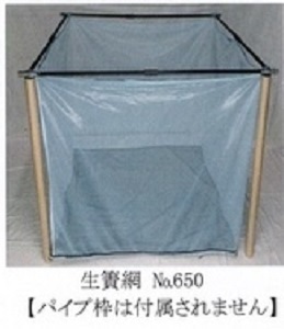 生簀網(吊り網) NO39 網のみ 1m×1m×1m 色 白 網目 2.8mm 　送料無料 但、一部地域除