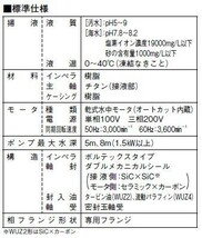 川本ポンプ カワホープ WUZ4-506-0.4T 三相200V 60Hz 非自動型 　送料無料 但、一部地域除 代引/同梱不可_画像2