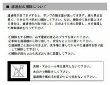 ゼンスイ ウォータークリーナー 菊水7L 濾過槽 蓋有＋濾過材なし 　送料無料 但、一部地域除 代引/同梱不可_画像5