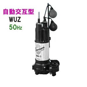 川本ポンプ カワホープ WUZ4-405-0.25TLN 三相200V 50Hz 自動交互型 　送料無料 但、一部地域除 代引/同梱不可