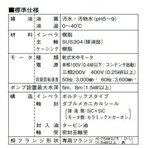 川本ポンプ カワペット WUO-656-3.7 三相200V 60Hz 非自動型 　送料無料 但、一部地域除 代引/同梱不可_画像2