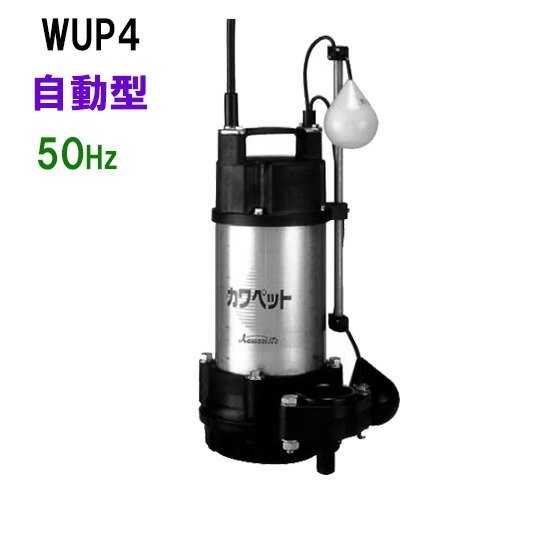 2025年最新】Yahoo!オークション -川本ポンプ 200vの中古品 2025年最新】Yahoo!オークション -川本ポンプ 200vの中古品