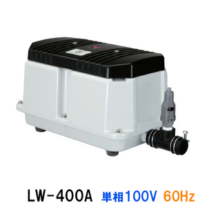 安永 エアーポンプ LW-400A 単相100V 60Hz 　同梱不可 代引不可 送料無料 但、一部地域除