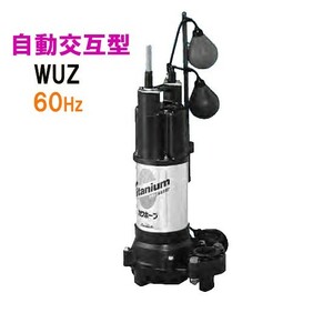 川本ポンプ カワホープ WUZ4-506-0.4SLN 単相100V 60Hz 自動交互型 　送料無料 但、一部地域除 代引/同梱不可