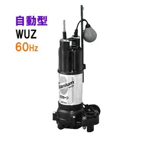 川本ポンプ カワホープ WUZ4-406-0.25TL 三相200V 60Hz 自動型 　送料無料 但、一部地域除 代引/同梱不可