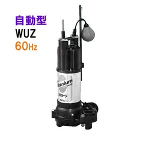 川本ポンプ カワホープ WUZ4-506-0.4TL 三相200V 60Hz 自動型 　送料無料 但、一部地域除 代引/同梱不可
