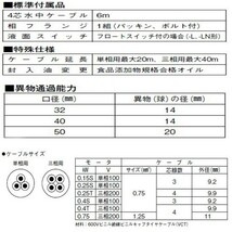 川本ポンプ カワペット WUP4-506-0.4S 単相100V 60Hz 非自動型 　送料無料 但、一部地域除 代引/同梱不可_画像3