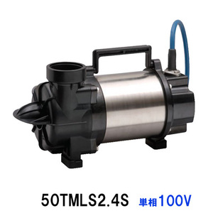 鶴見製作所 海水用 水中チタンポンプ 50TMLS2.4S 単相100V 50Hz 自動形 　送料無料 但、一部地域除 代引/同梱不可