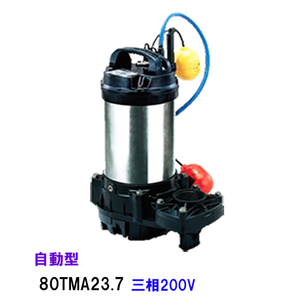  Tsurumi factory sea water for underwater chi tampon p80TMA23.7 three-phase 200V 60Hz automatic shape free shipping ., one part region except payment on delivery / including in a package un- possible 