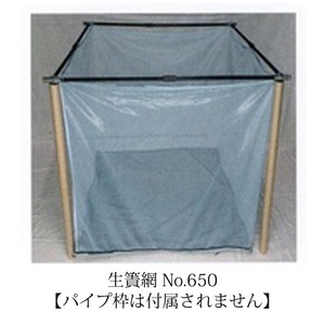 生簀網(吊り網) NO680 網のみ 2m×3m×1m 色 水色/黒 網目 1.5mm(底4mm) 　送料無料 但、一部地域除