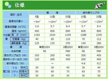 石垣メンテナンス 湧清水 IW-U20-2型(97-20型 殺菌灯付)50Hz 　送料無料(北海道/東北/沖縄/離島 別途見積) 代引/同梱/個人宅配送不可_画像4