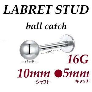 【 16G シャフト10㎜ キャッチ5㎜ 】 【1個】 ラブレットスタッドピアス ボディーピアス ストレートバーベル