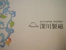 サンプル画像：トレードマークは、富士流水