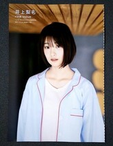 抜け２Ｐあり 切り抜き□小池美波×井上梨名×増本綺良 欅坂46 はちゃめちゃ兵庫県人珍道中■最初と最後のページない アップトゥボーイ【４_画像5