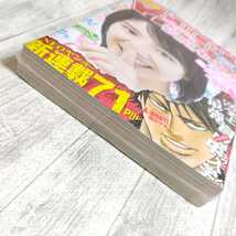 【未読・未開封】週間少年マガジン　2009年 52号　桜庭ななみ　NEOヤンキー　新連載_画像5