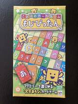 もじぴったん　ことばのカードゲーム　3歳以上　新品　自宅保管品_画像1