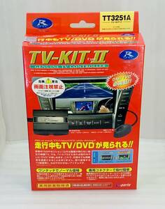 ★ Data System テレビキット TV－KIT II NT3241A ★