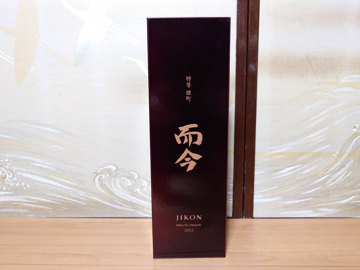 ヤフオク! -「而今 日本酒」の落札相場・落札価格