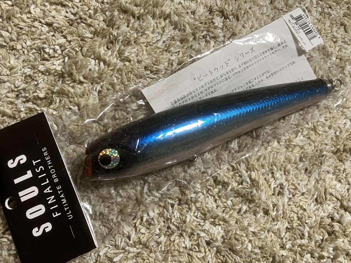 ソウルズ モグラッパー 170-105g | beia.com.do