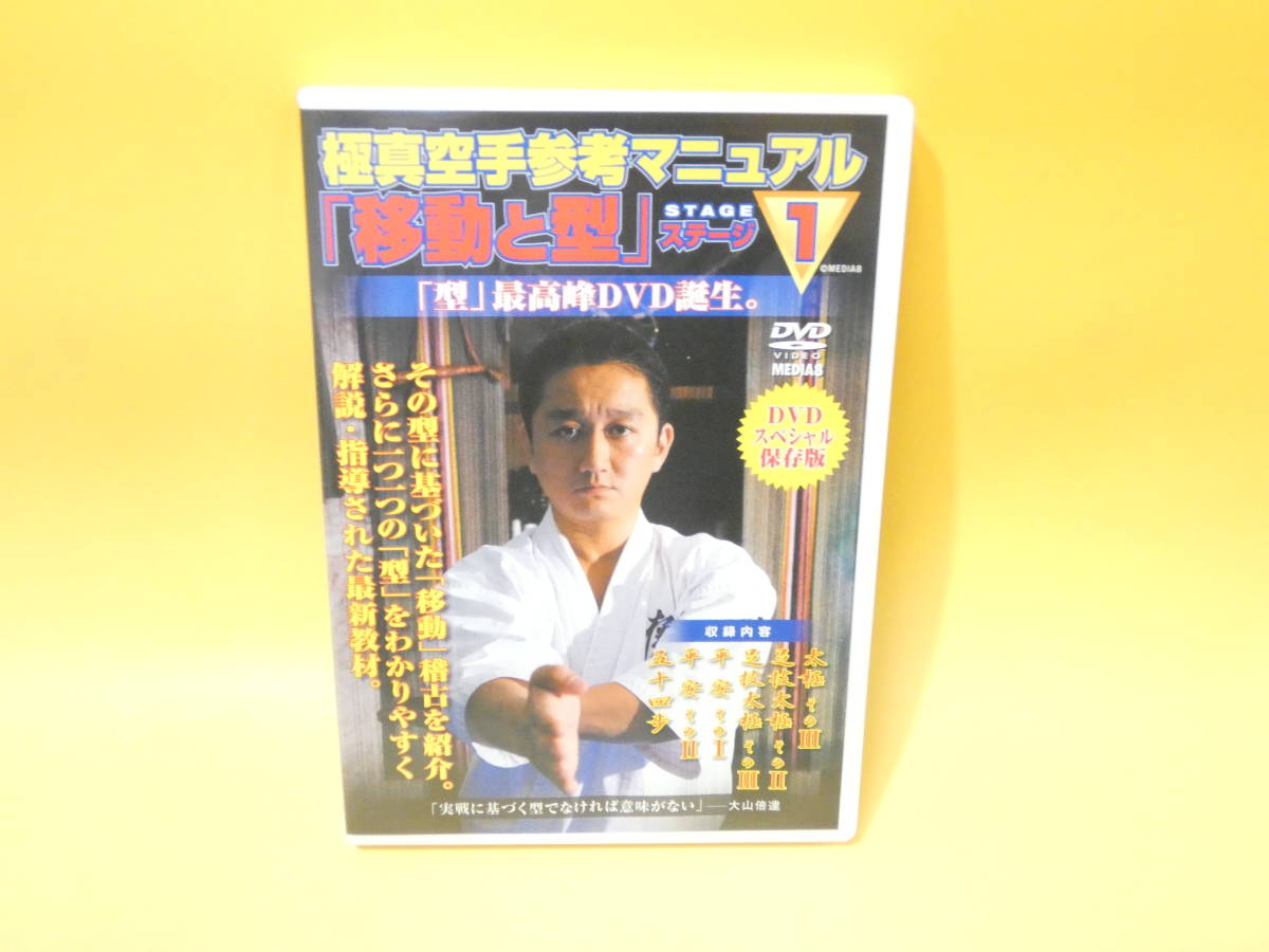 ヤフオク! -極真空手の中古品・新品・未使用品一覧
