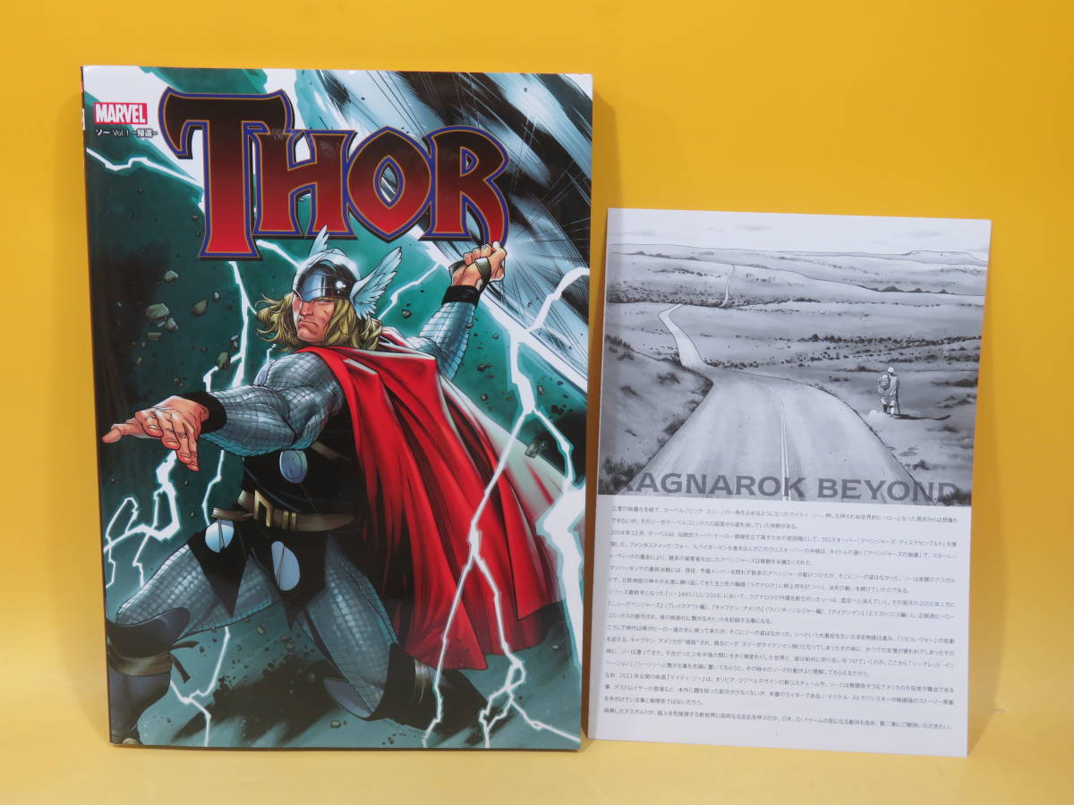 ヴィレッジブックス Thor ソー Vol.2 邂逅 □わけあり並の激安価格