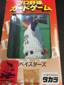 Такая же день доставки такара профессиональная бейсбольная карта Yokohama Baystars 1996 г.