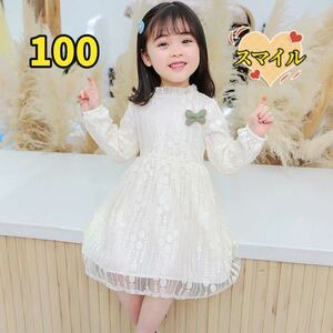 キッズワンピース　ドレス　レースワンピース　女の子服100