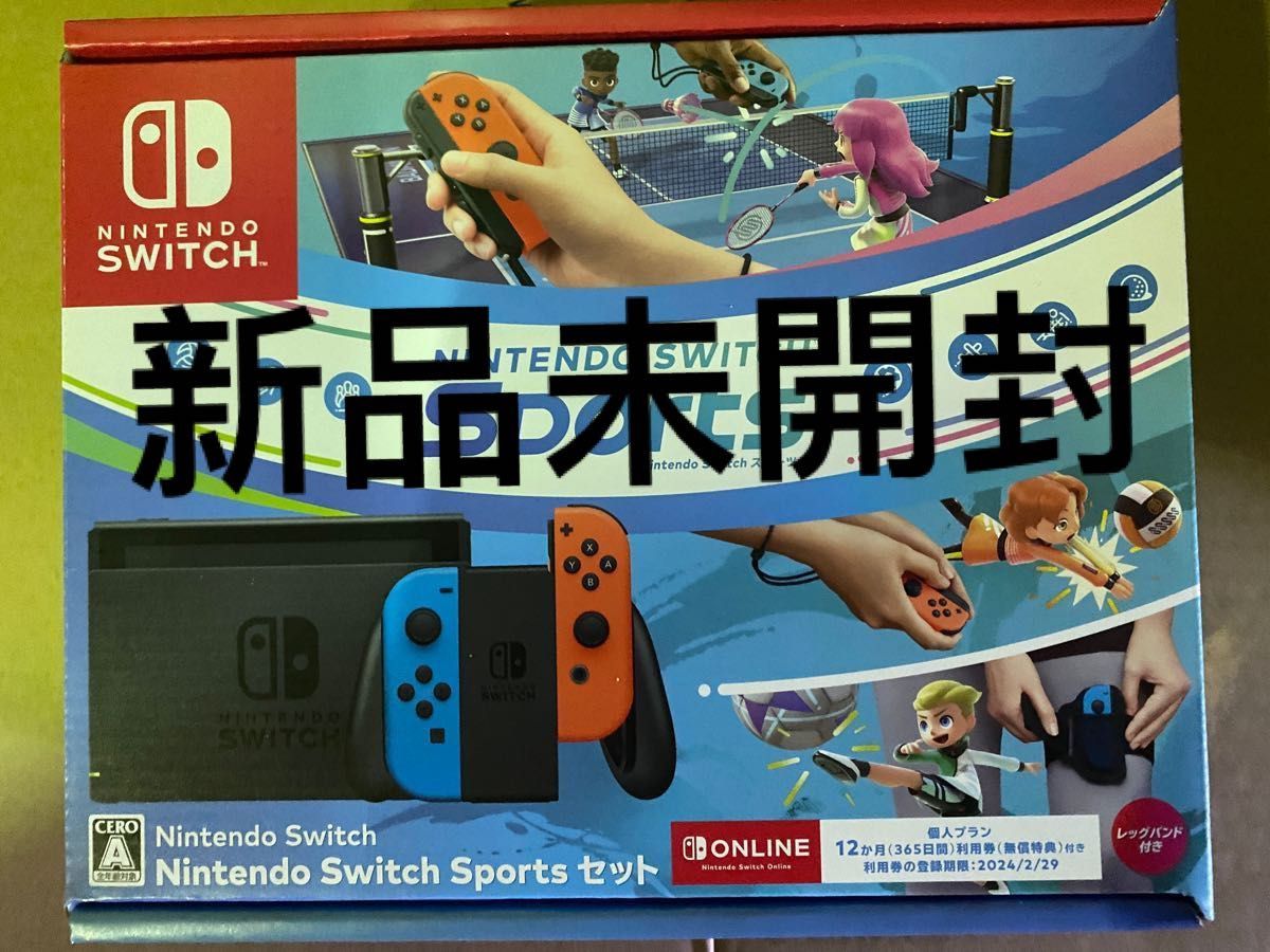 Nintendo Switch Sports セット（新品・未開封）納品書付き 純正人気