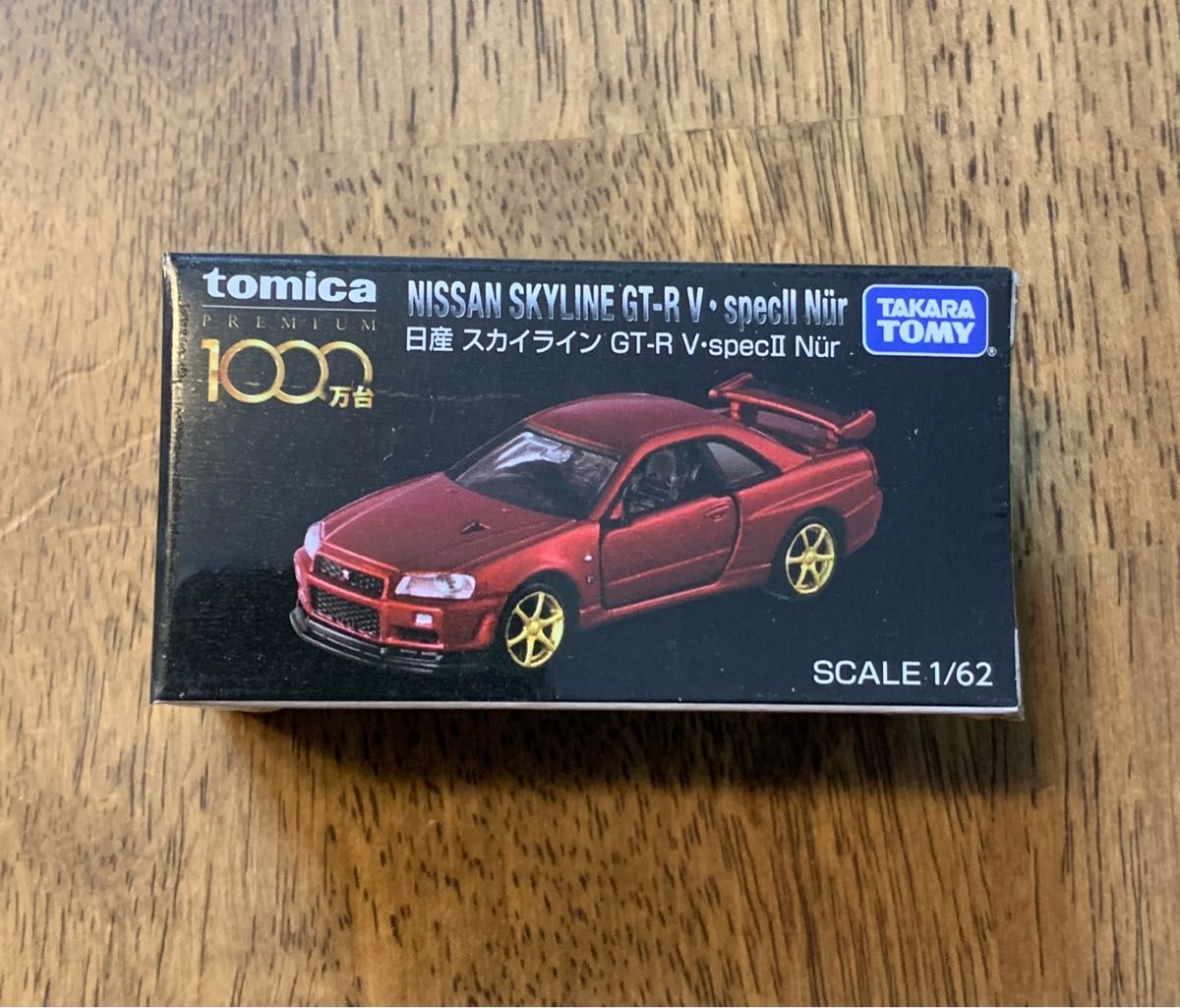 NISSAN 日産 スカイライン トミカプレミアム GT-R 非売品 castiello.com