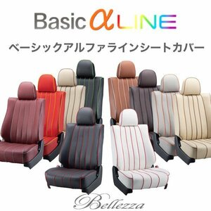 H095【フィット GK3 / GK4 / GK5 / GK6】H25/9-R2/1 (2013/9-2020/1) ベレッツァベーシックアルファライン シートカバー