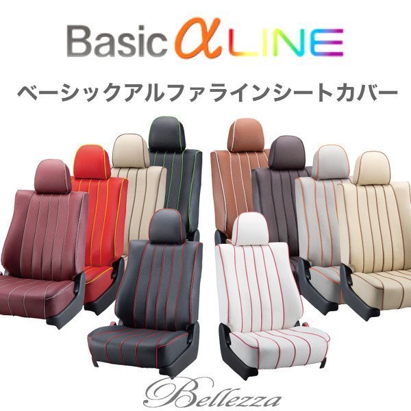 通常 1本タイプ Bellezza/ベレッツァ シートカバー ファンカーゴ NCP2# ベーシックα ホワイト×レッド | enmouvement.ch