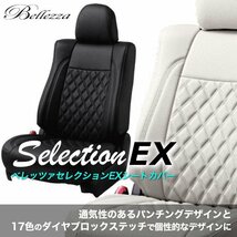 T245【エスティマ TCR10W / TCR20W】H6/8-H11/12 (1994/8-1999/12) ベレッツァセレクションEX シートカバー_画像1