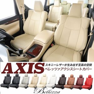 S630【ルークス ML21S】H21/12-H24/5 (2009/12-2012/5) ベレッツァアクシスシートカバー