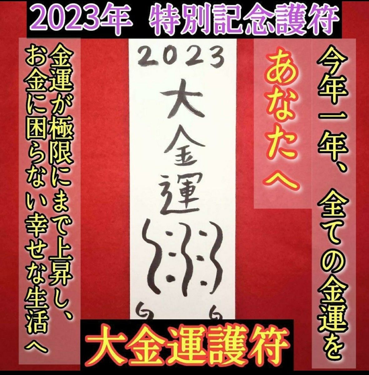 格安人気 開波恋愛大成霊石:開運 運気 占い 恋愛運 金運 霊石 水晶玉