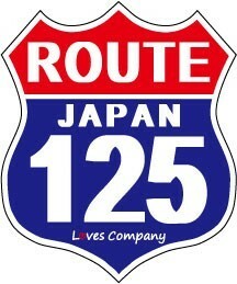 国道 標識(USタイプ) ステッカー 125号線