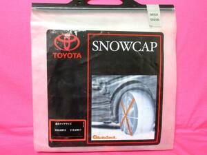 4893 雪用タイヤ滑り止め AutoSock オートソック トヨタ純正 205/65R15 215/45R17 205/65-15 215/45-17