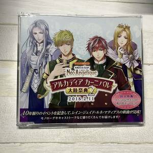 CD イベント限定CD ネオロマンス・フェスタ ネオ アンジェリーク 大陸祭典2 イベント会場限定 着せ替えジャケット付