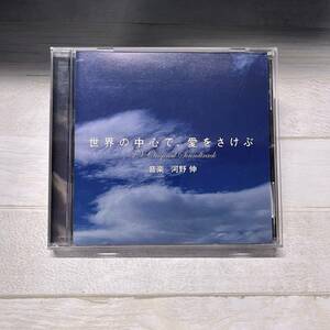 CD OST soundtrack [ world. center . love ....] original * soundtrack river .. with belt 