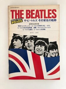 THE BEATLES / ザ・ビートルズ その栄光の軌跡 / 編・著：香月利一