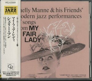 CD / SHELLY MANNE ＆ HIS FRIENDS / MY FAIR LADY / シェリー・マン / 国内盤 帯付き(裏面のり痕) VICJ-23561