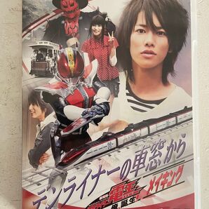 劇場版 仮面ライダー電王 メイキング (メイキング)