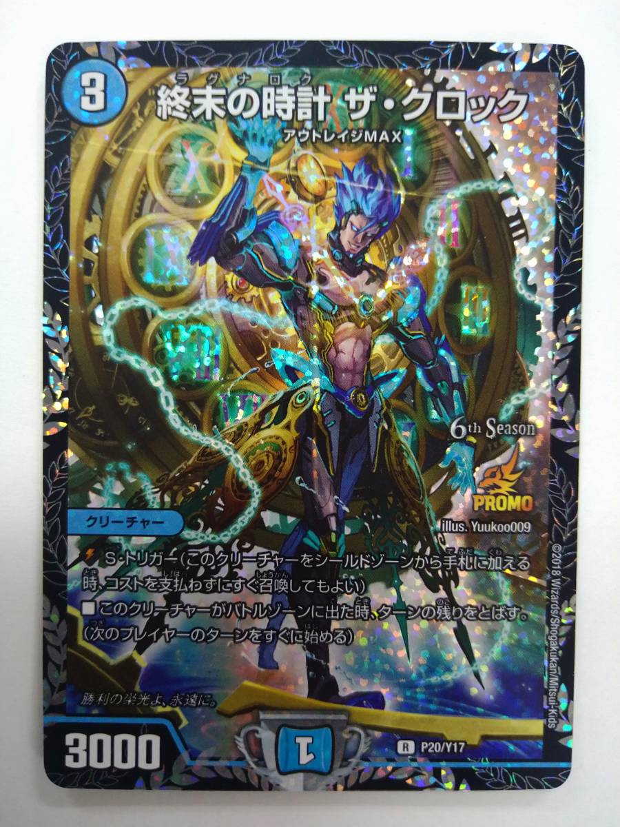ヤフオク! -「終末の時計 ザ クロック プロモ」の落札相場・落札価格 ヤフオク! -「終末の時計 ザ クロック プロモ」の落札相場・落札価格