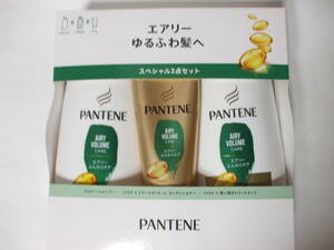 ♪【 お勧めセット！！】☆彡 ♪　＜新品未使用＞　PANTENE　エアリーふんわりケア　シャンプー＆TRinC＆TR　３点セット　♪　