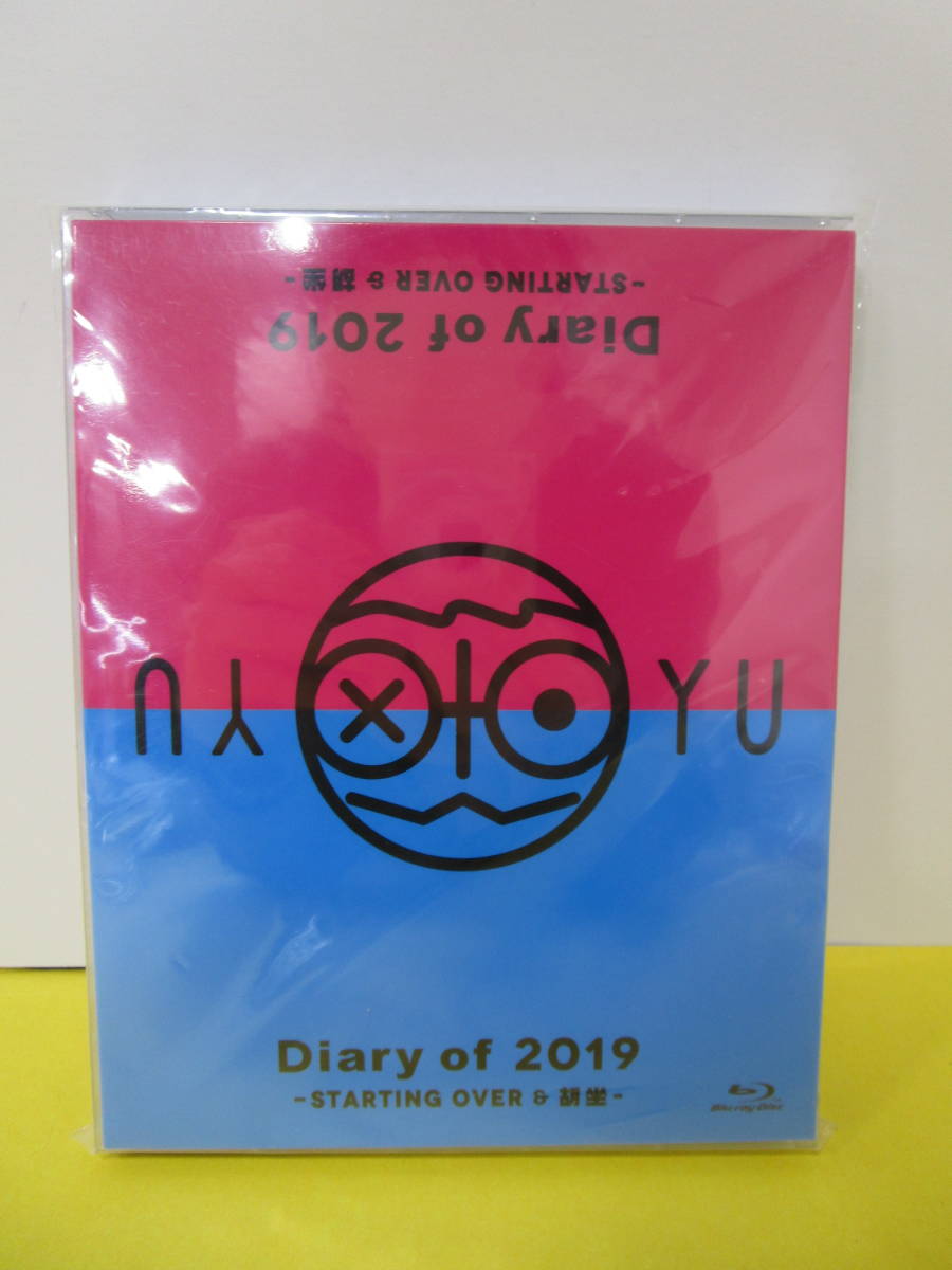 高橋優 Diary of 2019 STARTING OVER &胡座(DVD) | mtevino.ge