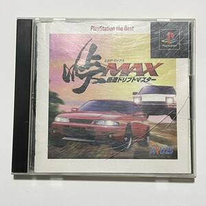 PS 峠MAX 最速ドリフトマスター PlayStation the Best (プレステ/初代プレステ/PS1/アトラス)