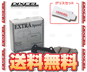 DIXCEL ディクセル EXTRA Speed (フロント) ミニキャブ/ミニキャブ トラック U61V/U62V/U61T/U62T/U61TP/U62TP 98/11～ (341206-ES