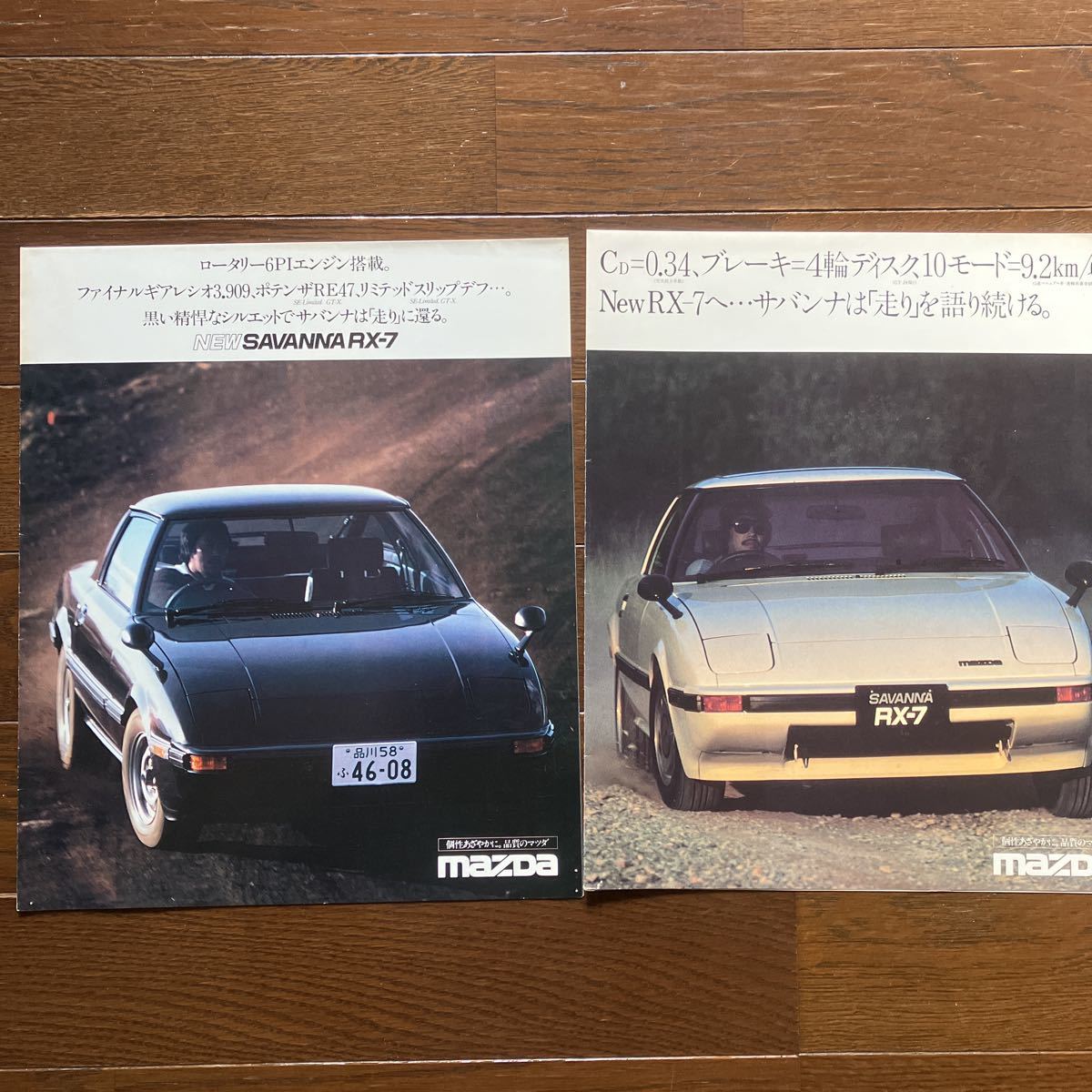 超特価激安 マツダ MAZDA サバンナ RX-7 FC パーツカタログ 部品表