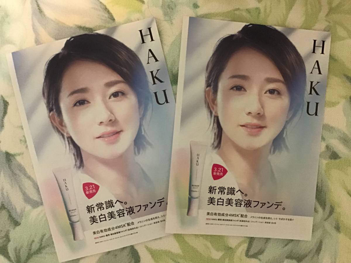 Yahoo!オークション -「木村文乃」(タレント) (ポスター)の落札
