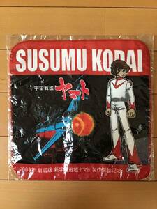  Uchu Senkan Yamato old fee . hand towel * size approximately 24×24.*2009 theater version new Uchu Senkan Yamato work beginning memory * new goods unopened 